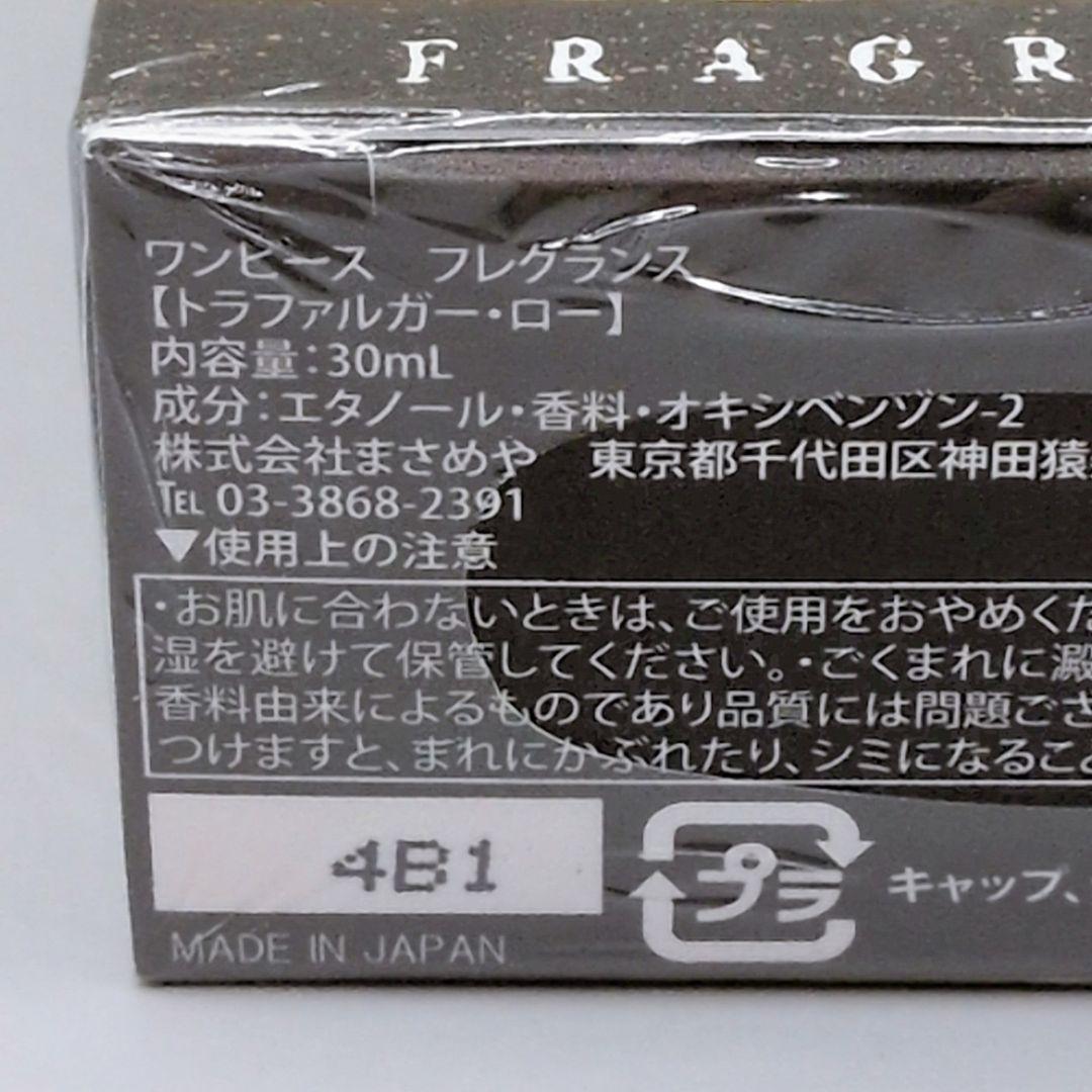【希少 未開封】 ワンピース フレグランス トラファルガー ロー 香水 30ml