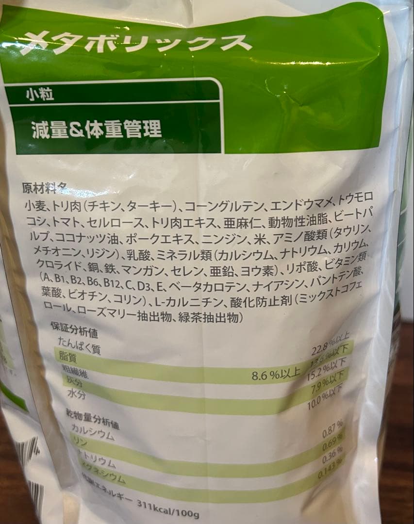 Hills メタボリックス 小粒 3kg