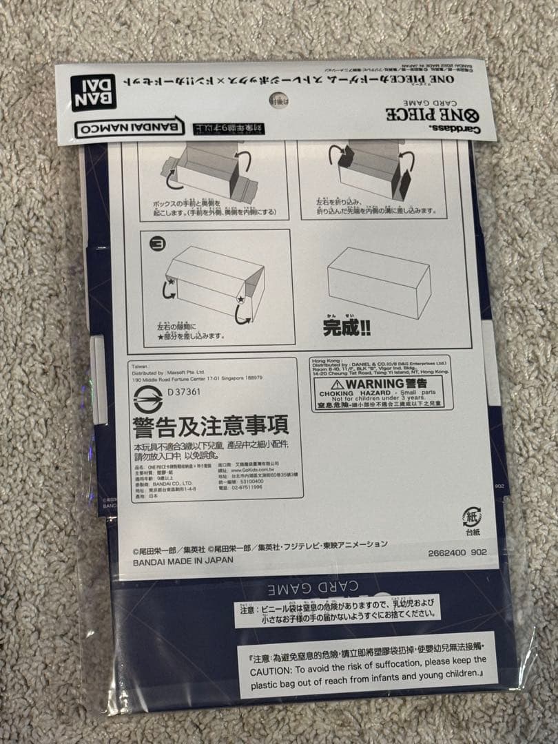 ワンピースカードゲーム ストレージボックス×ドン!!カードセット 麦わらの一味