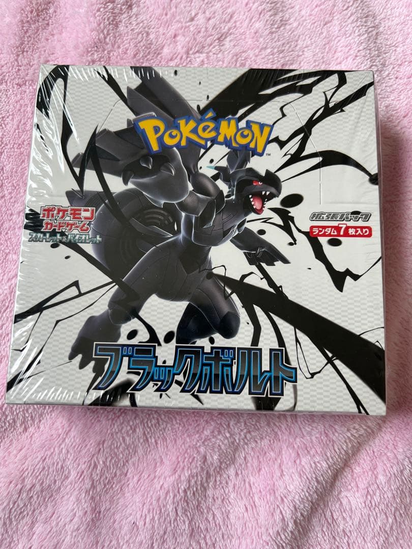 ポケモンカードゲーム拡張パック　　　　　ブラックボルト