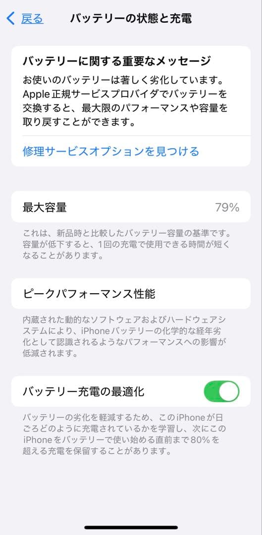 Apple iPhone13mini 256gb ミッドナイト