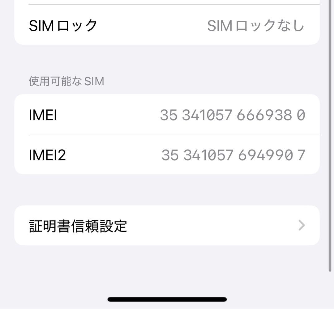 Apple iPhone13mini 256gb ミッドナイト