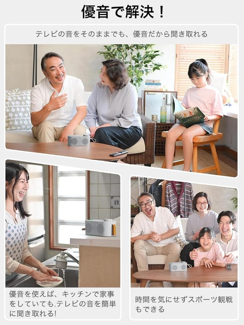 手元スピーカー テレビ用 【2025 ゼロ遅延版 3in1 お手元スピーカー】