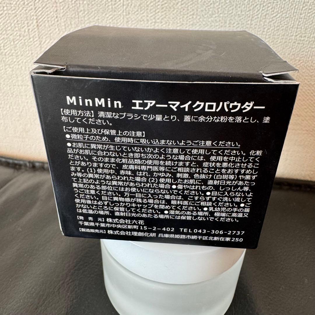 MinMin ミンミン　エアーマイクロパウダー　ブラシ付き