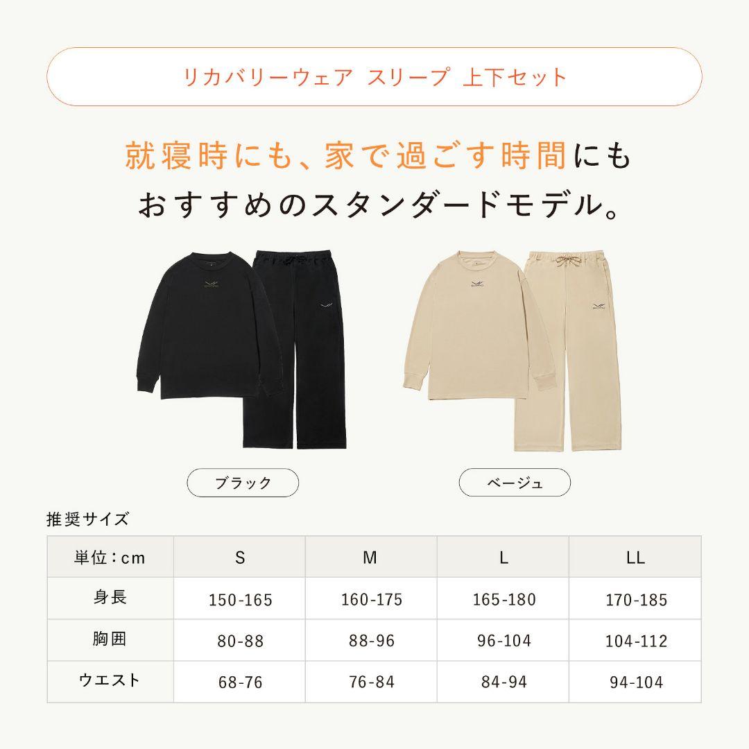 疲労回復効果　SIXPAD シックスパッド リカバリーウェア 上下セットLL
