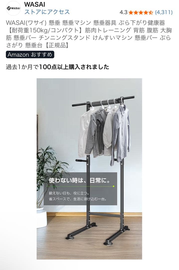 ★最終値下げ★【美品】懸垂(チンニング)バートレーニングチューブ付