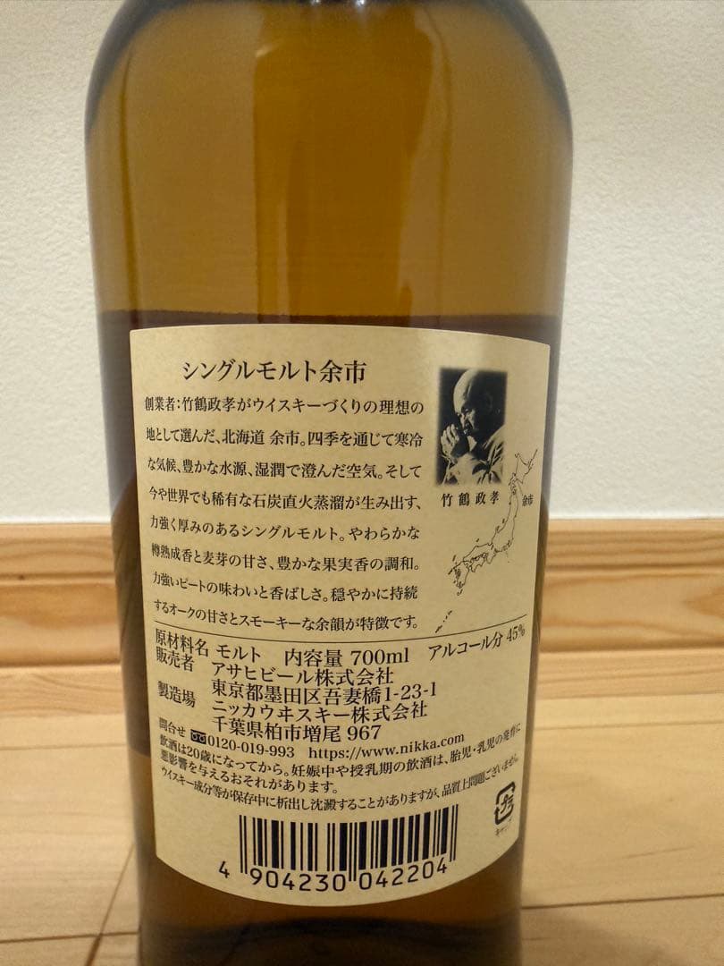 余市ウィスキー