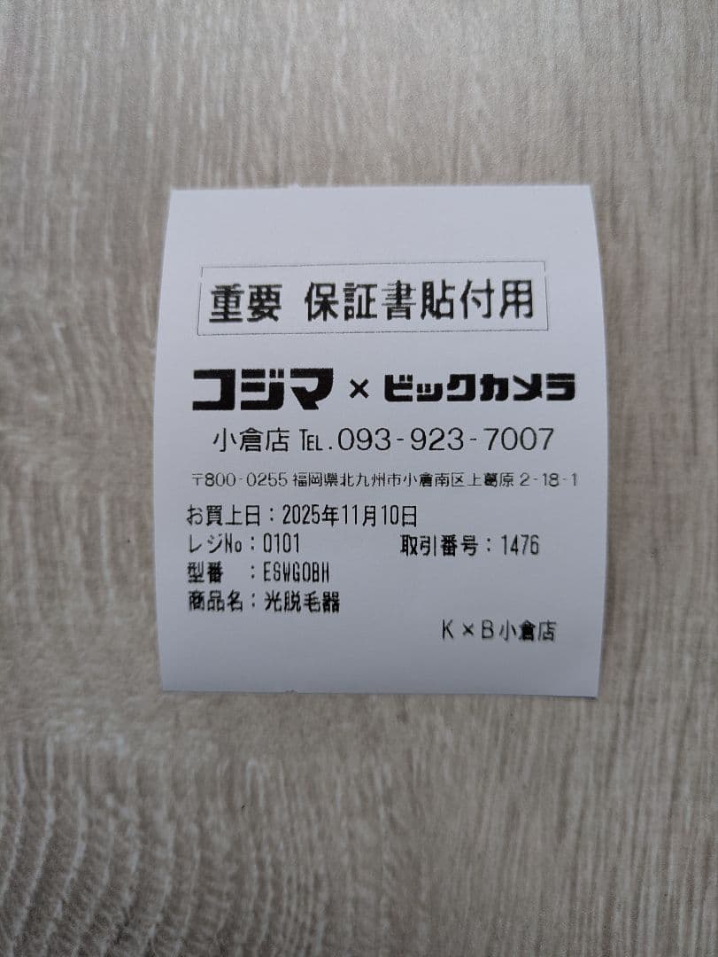SMOOTH EPI 脱毛器 本体・付属品付き