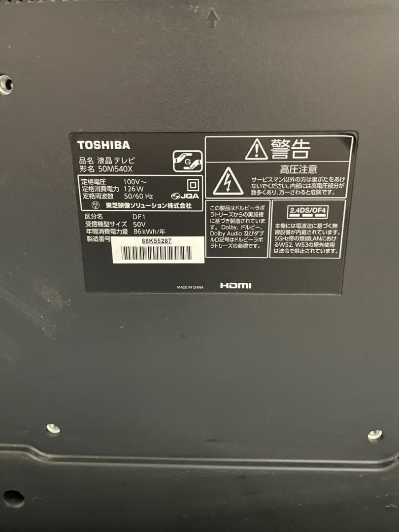 TOSHIBAレグザ　50M540X 液晶テレビ 2021年製