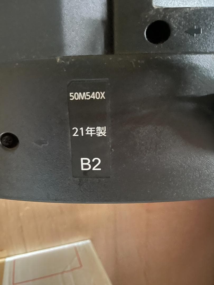 TOSHIBAレグザ　50M540X 液晶テレビ 2021年製