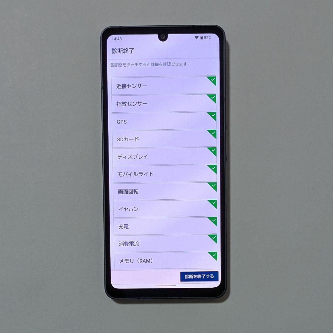 【液晶美品】AQUOS sense6 SH-M19 ブラック SIMフリー