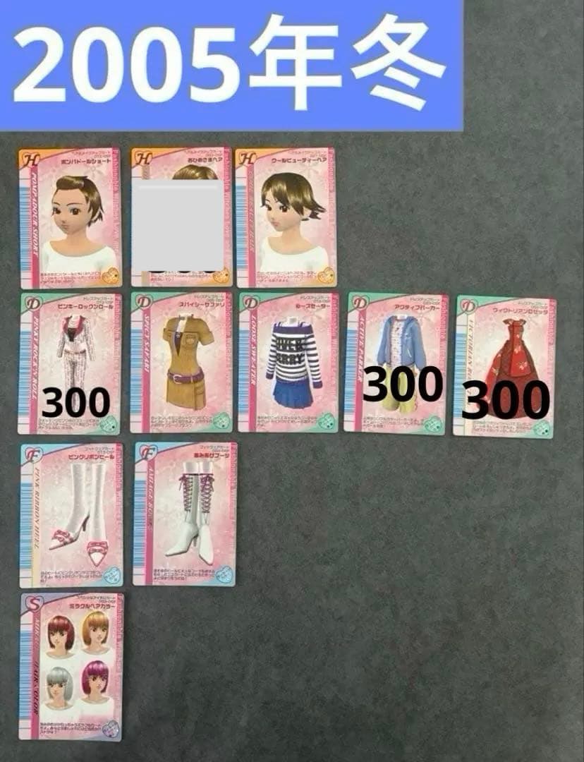 ラブベリ バラ売り可能 まとめ売り オシャレ魔女ラブandベリー カード グッズ