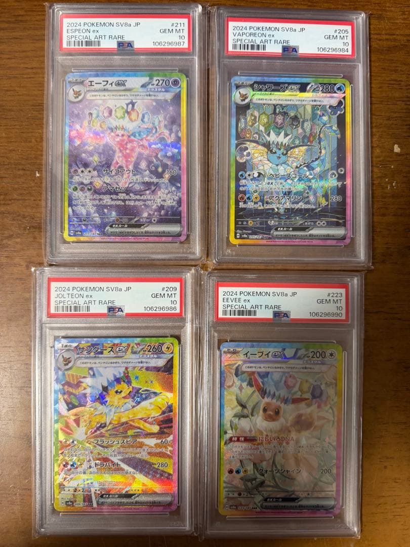 う*る様 テラスタルフェス sar psa8枚セット　ポケカ2024