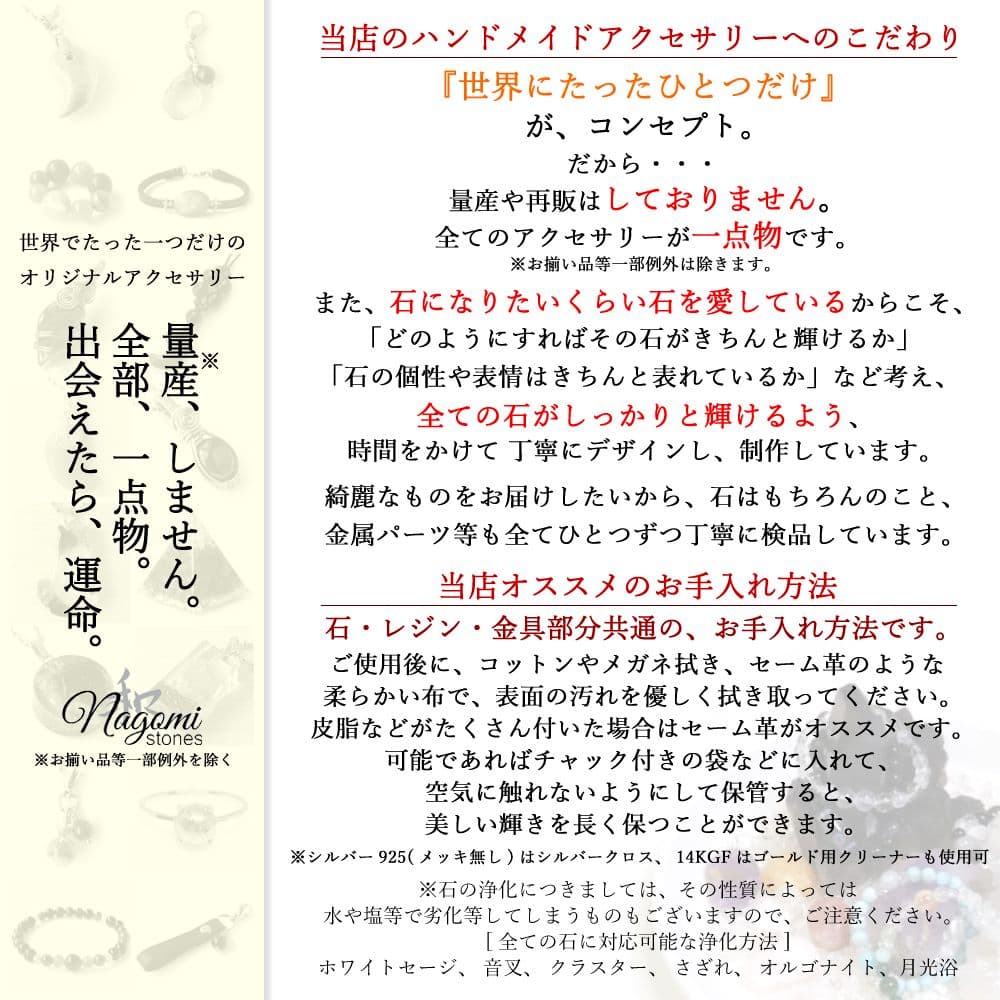 オルゴナイト｜周りに流されない強さを与える｜パイライト勾玉×エリートシュンガイト