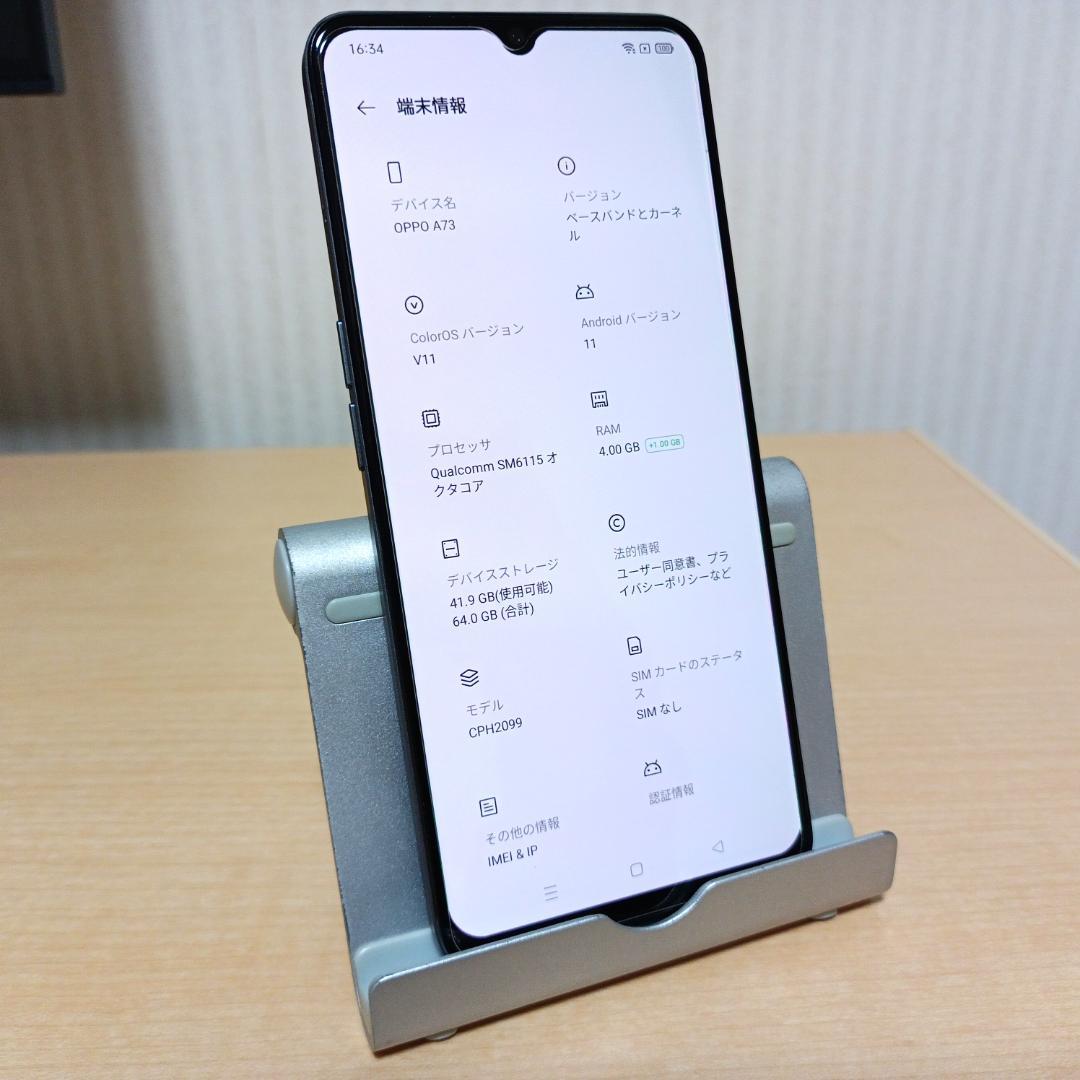 OPPO A73 CPH2099 4GB/64GB ブルー SIMフリー