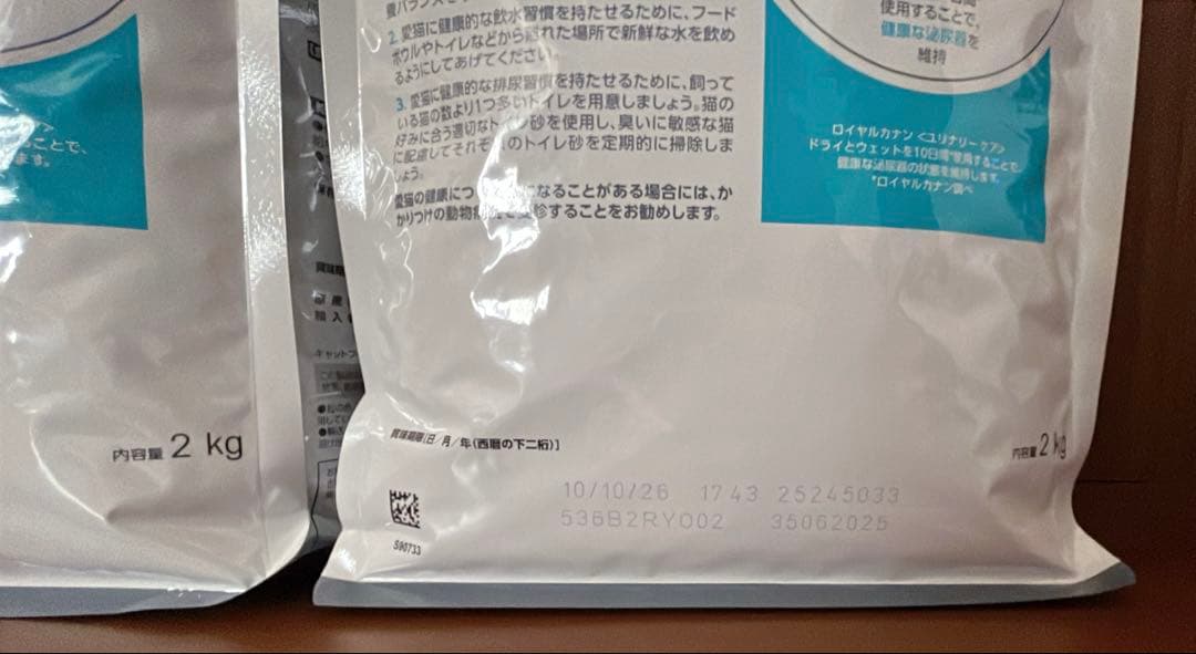  CANIN キャットフード 健康な尿を維持 2kg×2袋