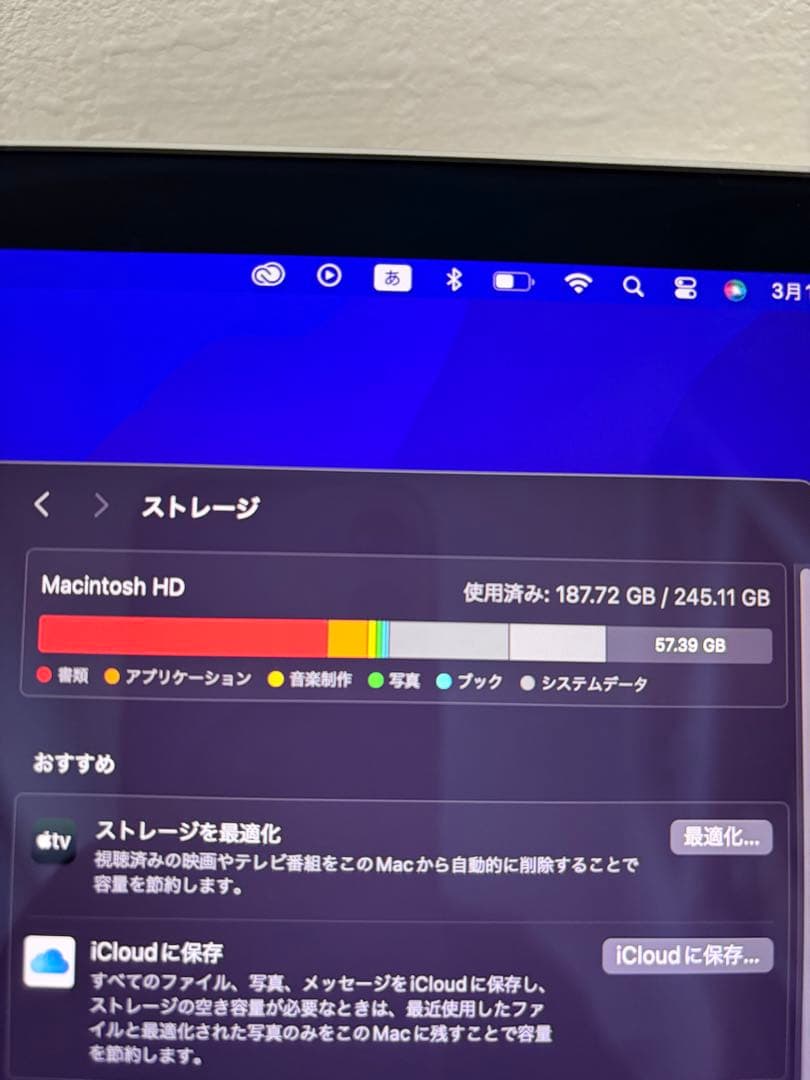 MacBook Air M1 シルバー 8GB 256GB