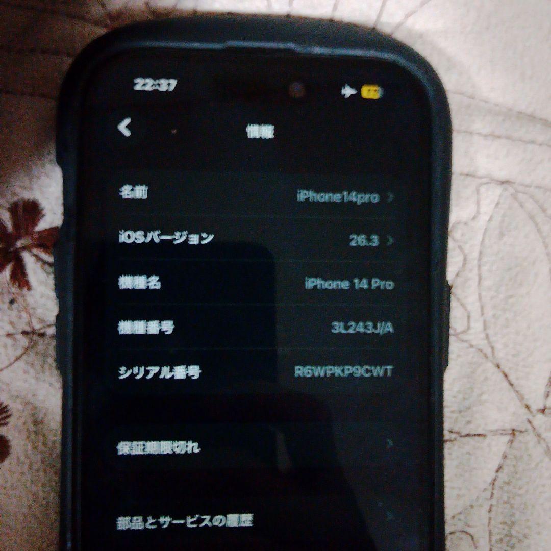 Apple iPhone 14Pro 本体　ジャンク品