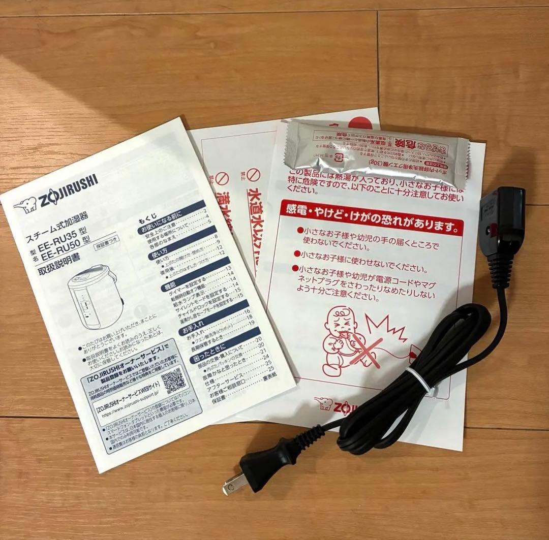 ★新品・未使用 象印 スチーム式加湿器 EE-RU35-WA 2025年製造
