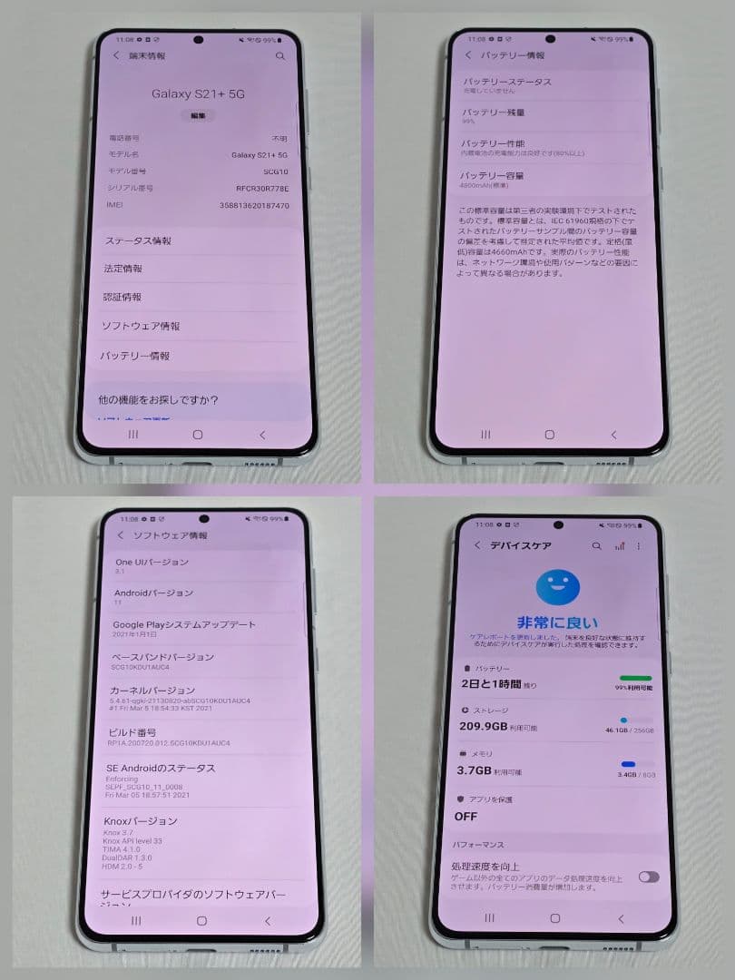 ラスト1台 新品同様 Galaxy S21+ SIMフリー 判定○ au版国内版