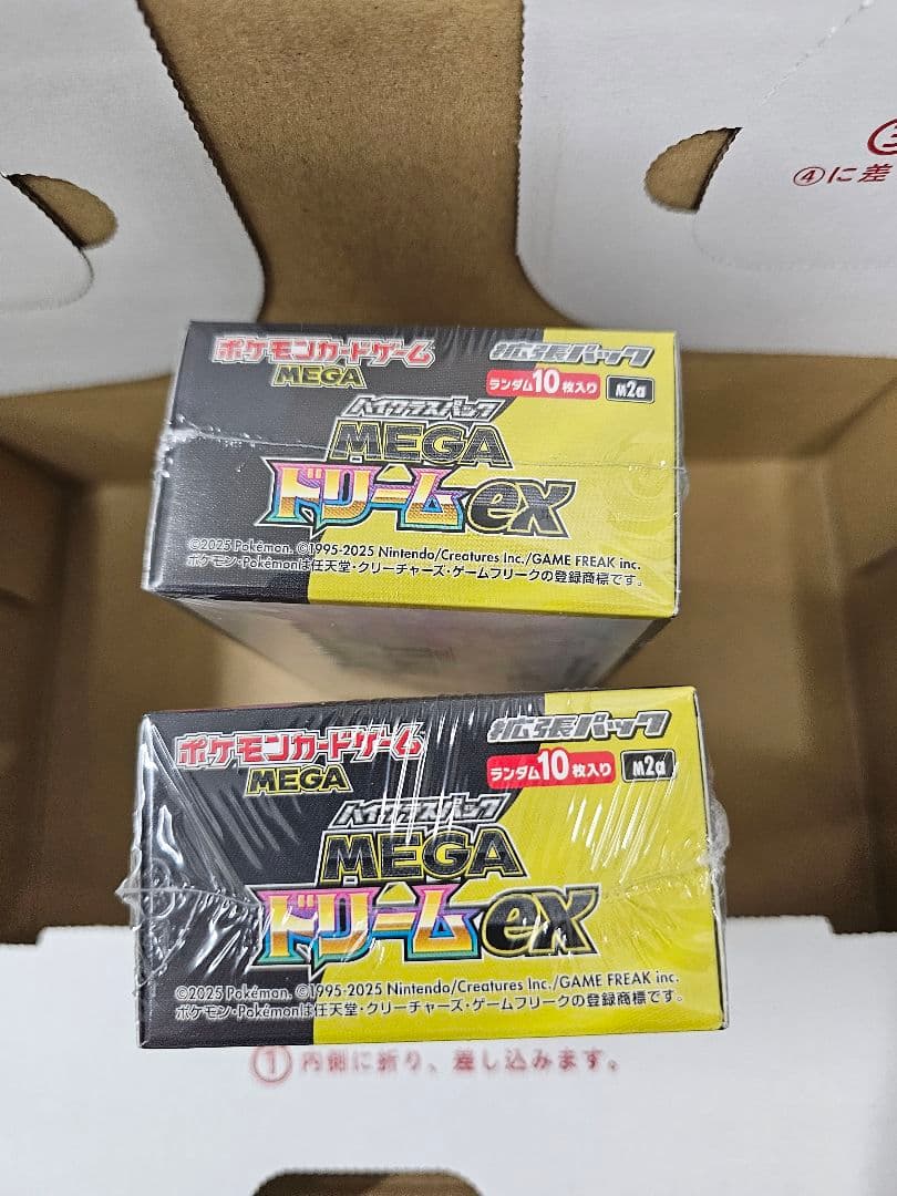 ハイクラスパックMEGAドリームex　新品未開封　シュリンク付　2BOX