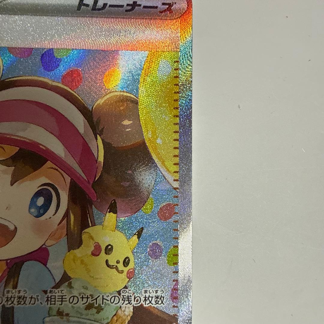 【美品】メイのはげまし 115/080SAR ムニキスゼロ ポケモンカード