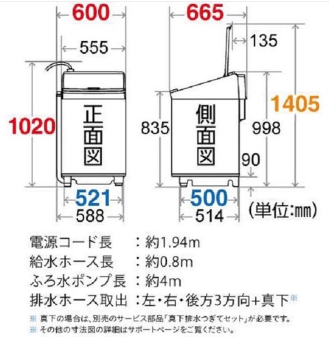 【22/10購入】【4/2発送】洗濯機 乾燥付 SHARP ES-PX8E-W