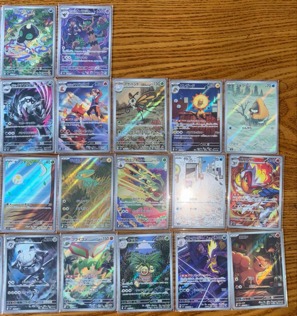 ま*ろ様 ポケモンカード　AR37枚