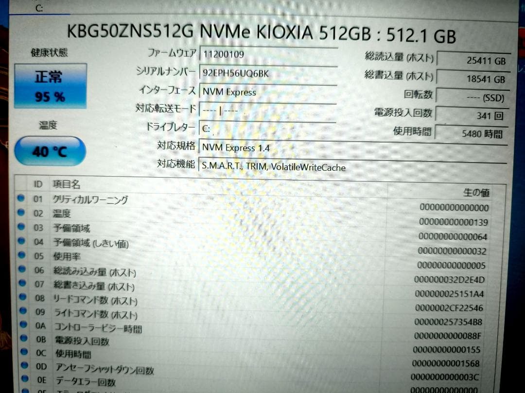 内蔵型SSD KIOXIA 512GB PCIe Gen4x4 NVMe 2230 SSD