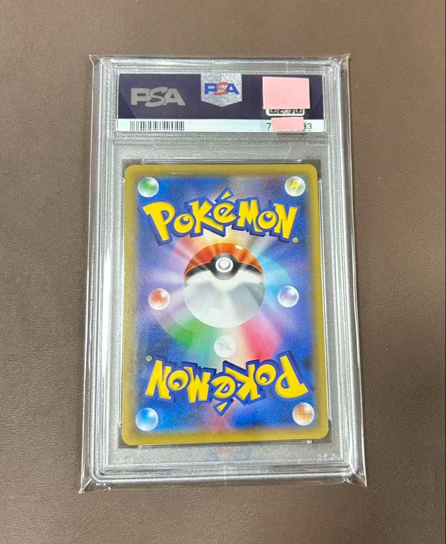 【PSA9】グリーンの戦略 SR 193/173