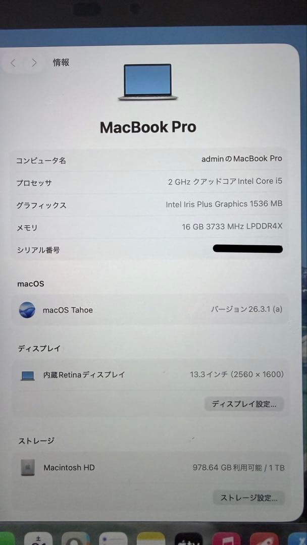 MacBookPro 2020/13インチ/16GB/SSD 1TB