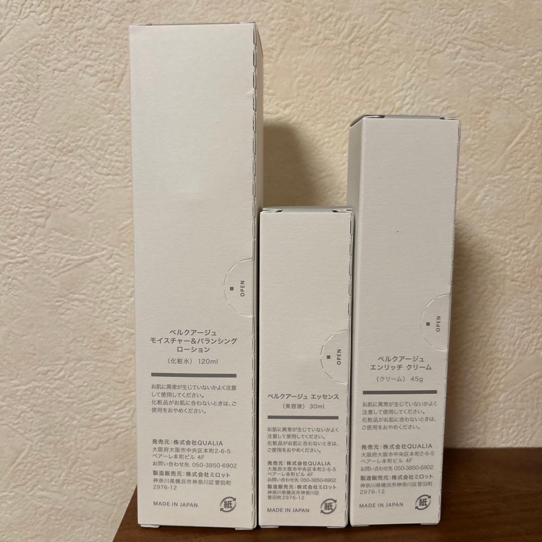 QUALIA クオリア　ベルクアージュ スキンケア　3点セット