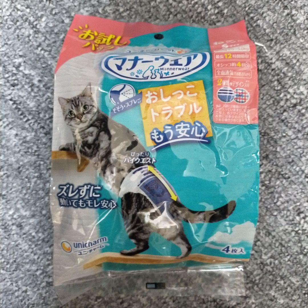 り*ん様 ユニチャーム マナーウェア 猫用Sサイズ 172枚入り