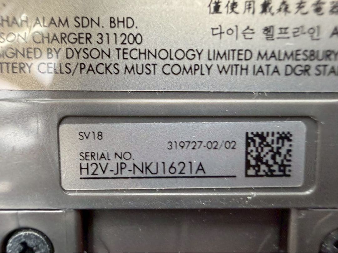 TG426☆美品☆ダイソン☆Dysyn☆SV18☆コードレス掃除機☆スタンド付