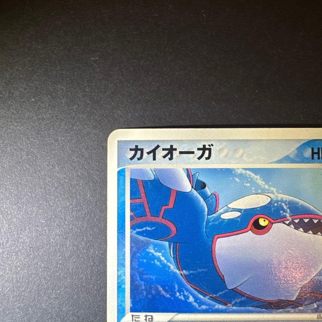 ポケモンカード カイオーガ ポケパーク 004/009 2005