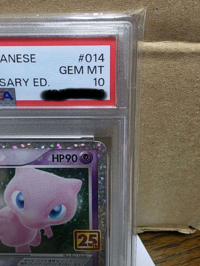 2021 ポケモンカード ミュウ ex 25周年記念 PSA10