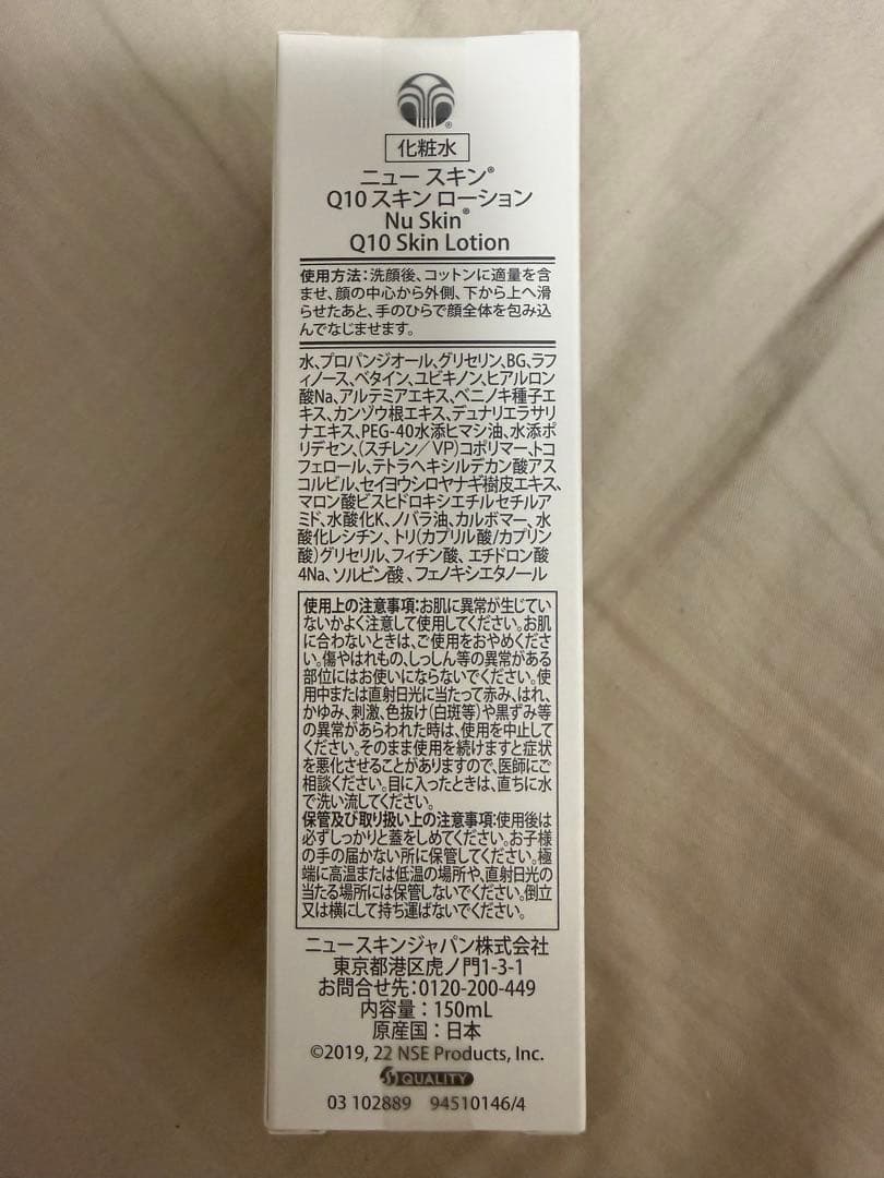 化粧水・ローション・トナー NU SKIN Q10 SKIN LOTION 150ml