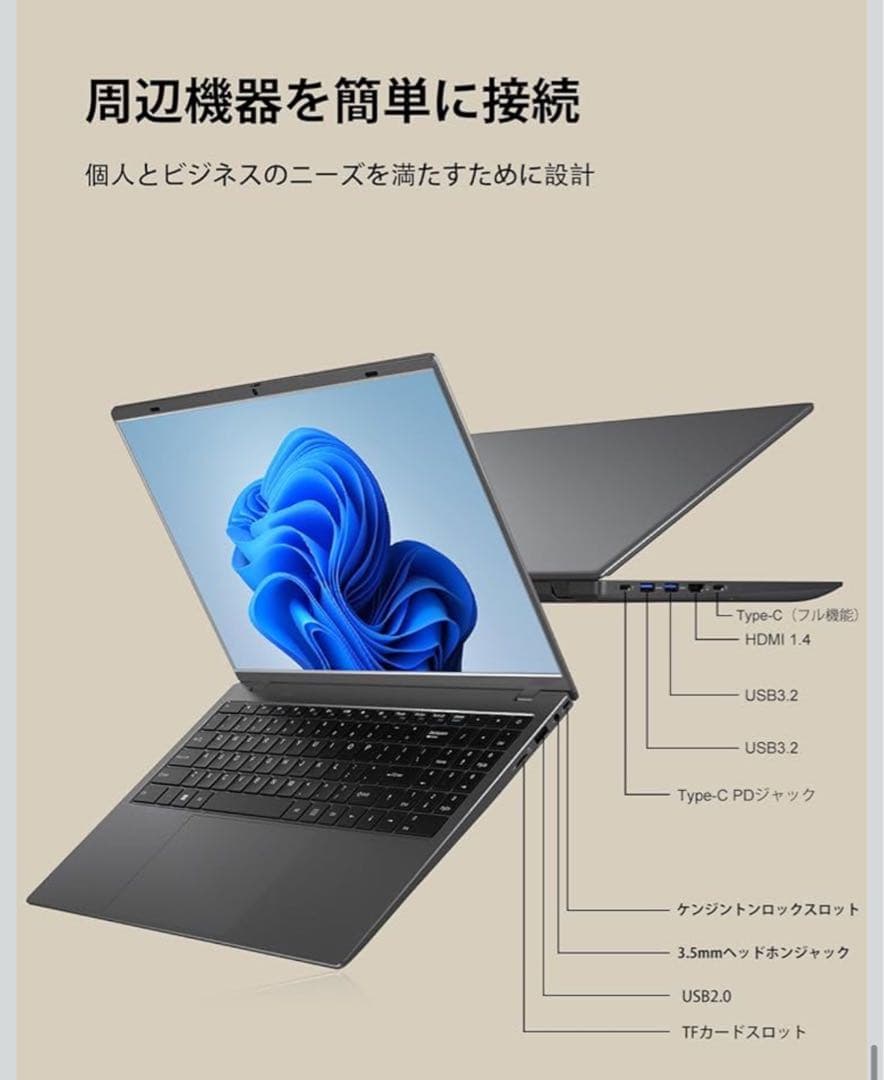 ノートパソコン 14インチ
