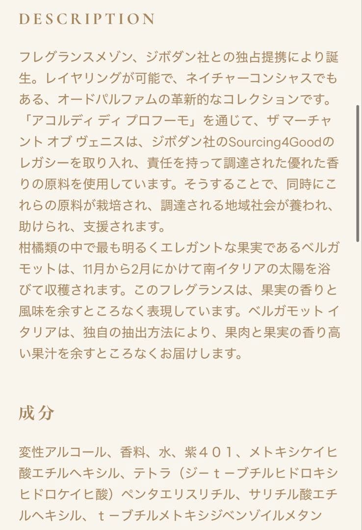香水(ユニセックス) THE MERCHANT OF VENICE ACCORDI di Profum