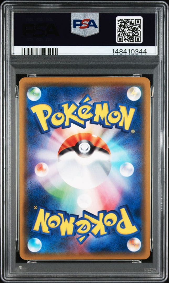 【PSA9】ポケモンカード ピカチュウ ジージーエンド