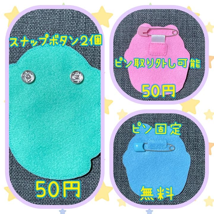 フェルト名札　ワッペン