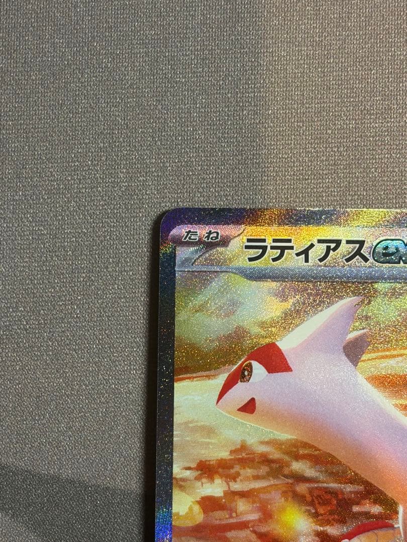 ポケモンカード ラティアスex 087/064 SAR