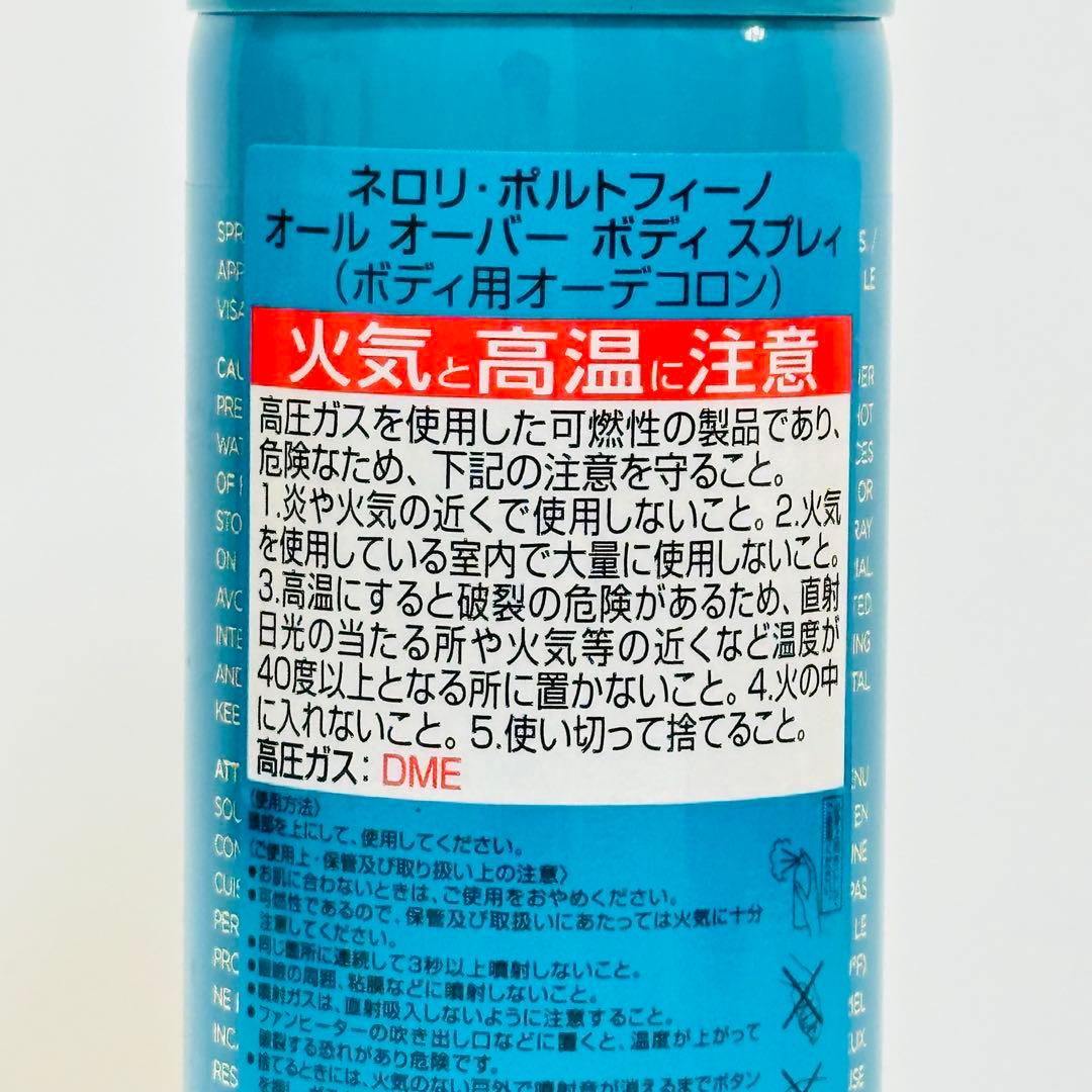 トムフォード　ネロリポルトフィーノ　オールオーバー　ボディスプレー　150ml
