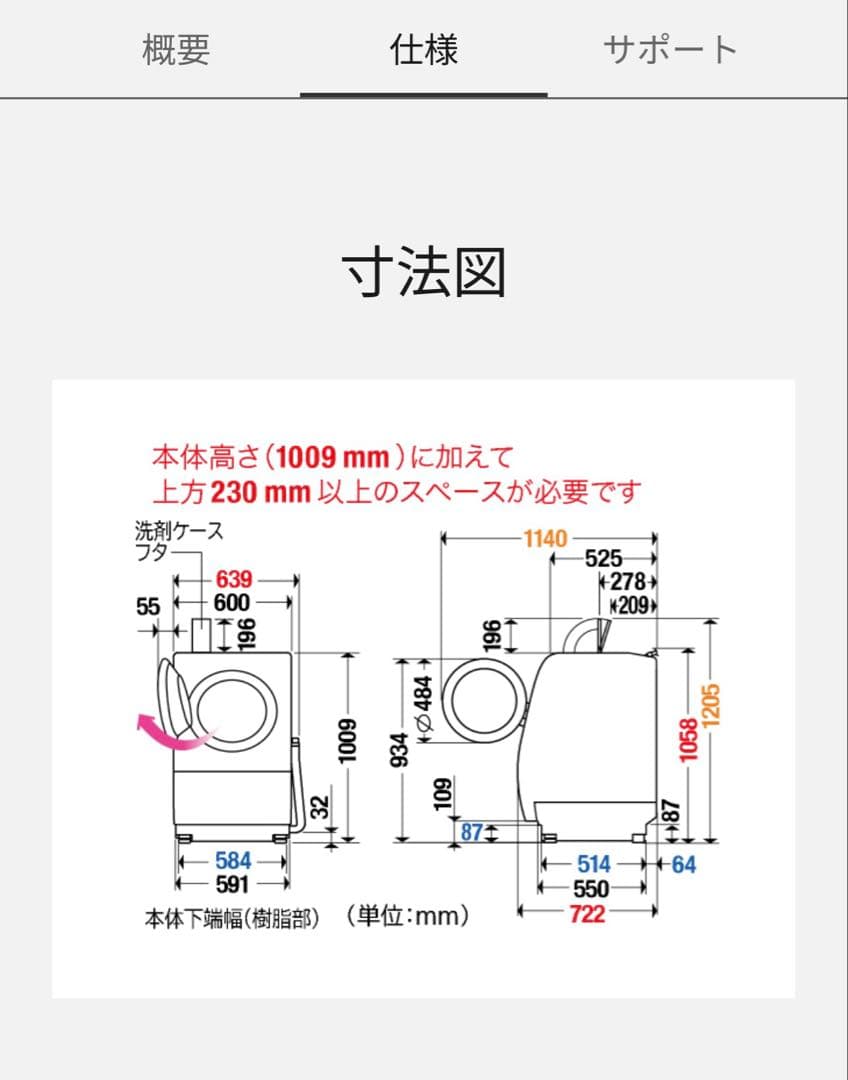【送料込】パナソニック ドラム式洗濯乾燥機11kg NA-VX800AR 右開き