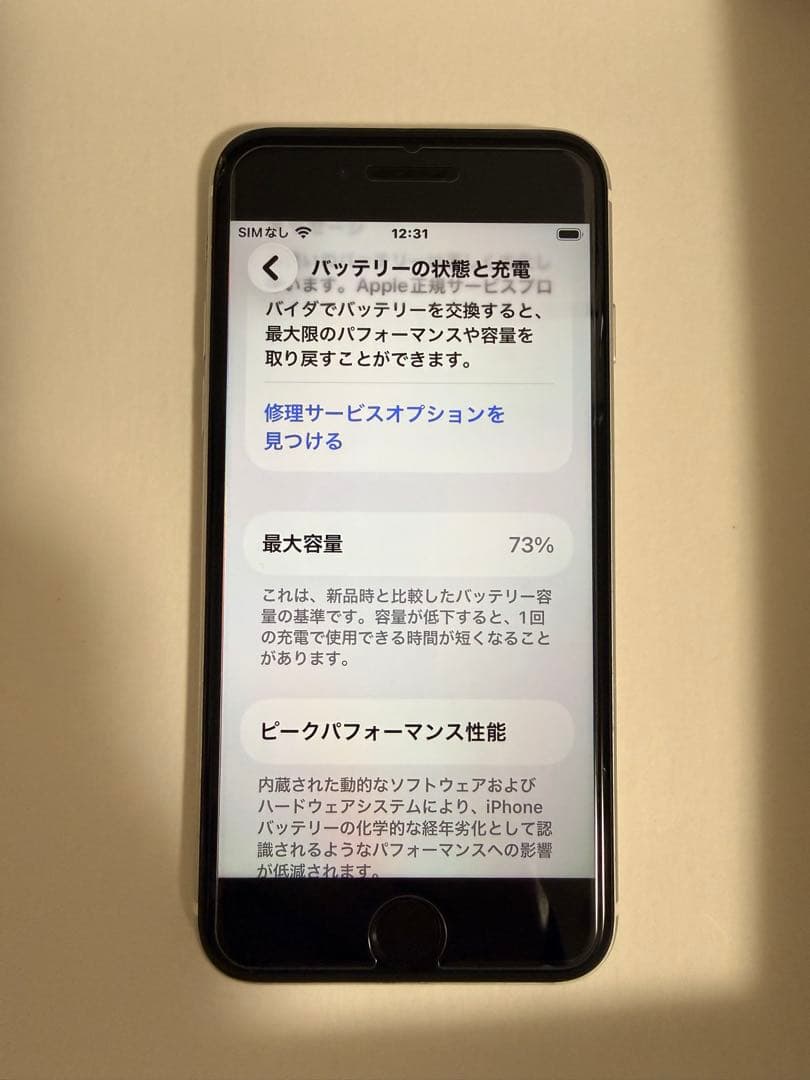 iPhone SE (第3世代) 本体　simフリー 64GB