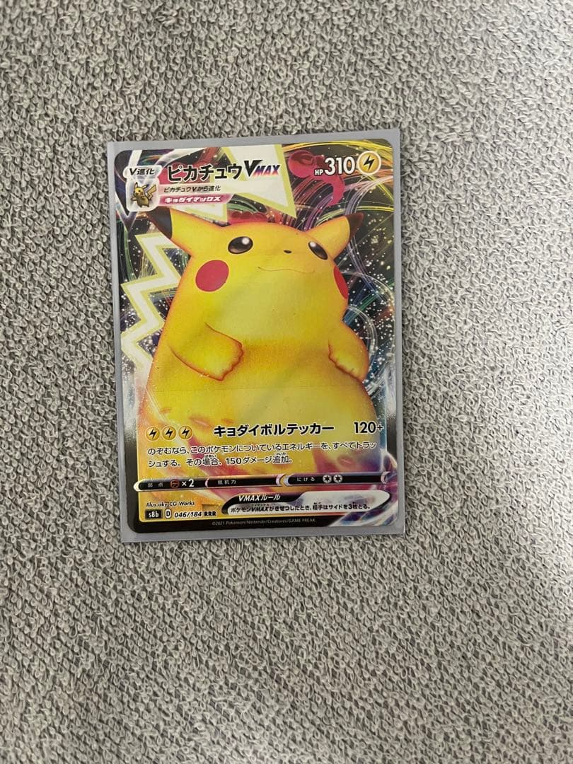 超美品‼️VMAX ポケモンカード 10枚セット まとめ売り