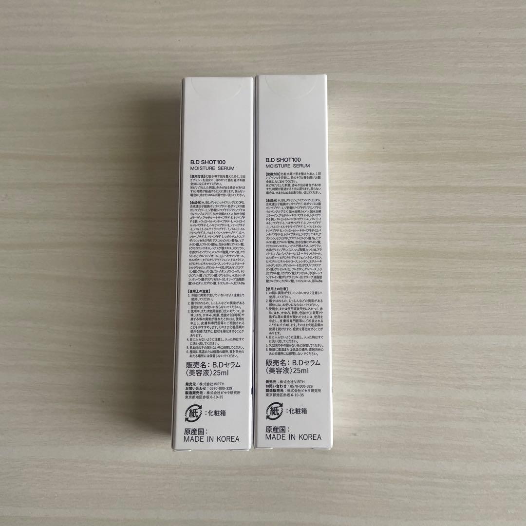 Qz MEDICA「BDショット100 モイスチャーセラム（25mL）」