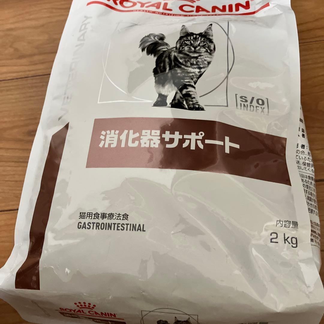 ロイヤルカナン　消化サポート　2kg