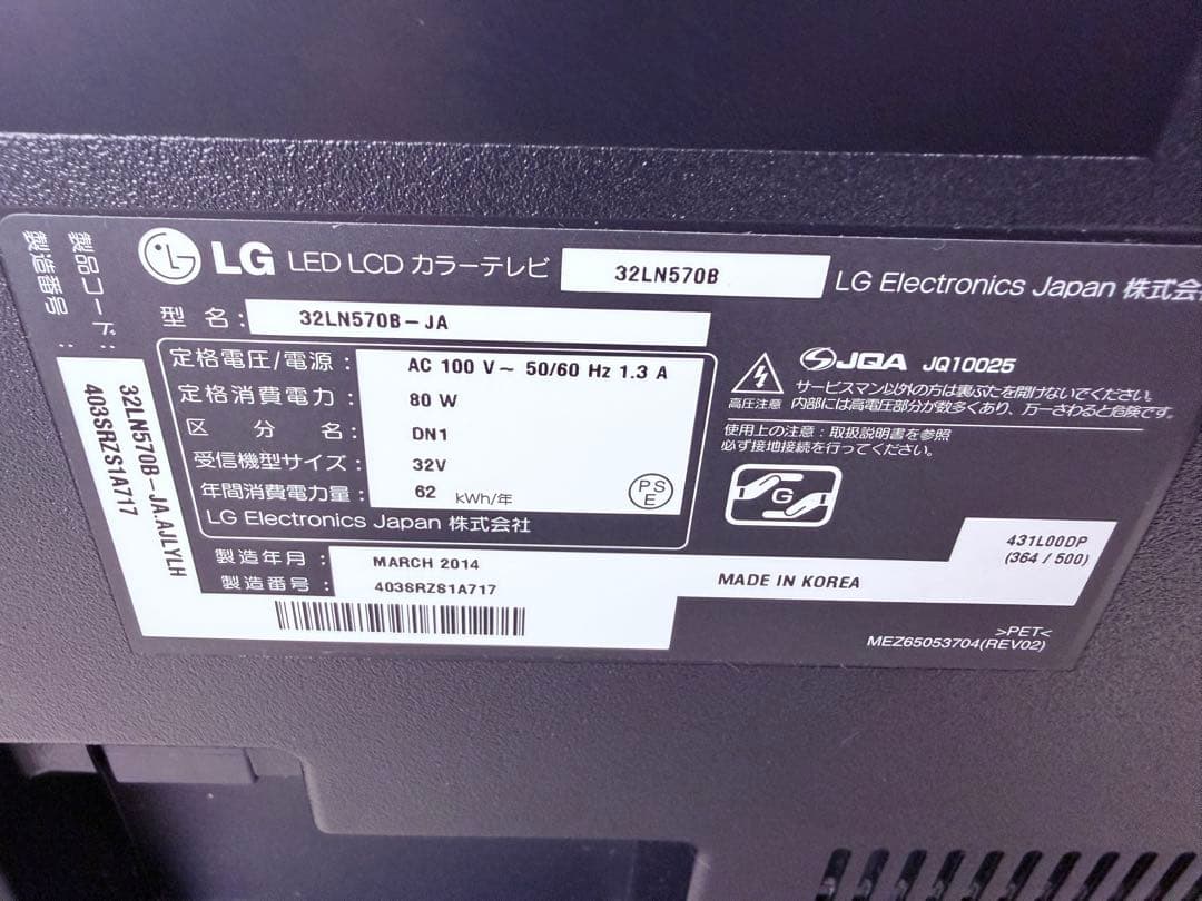 LG Smart TV 液晶テレビ 32V型 ハイビジョン