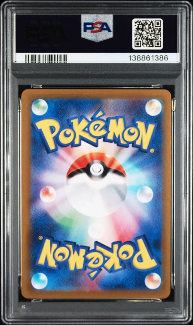 【PSA10】タルップルAR